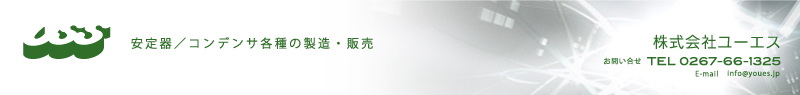 株式会社ユーエス
